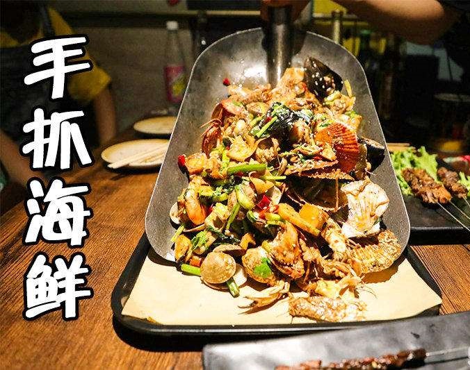 晋安手抓海鲜加盟店